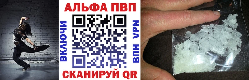 Alpha PVP СК  Купить  Ленск 