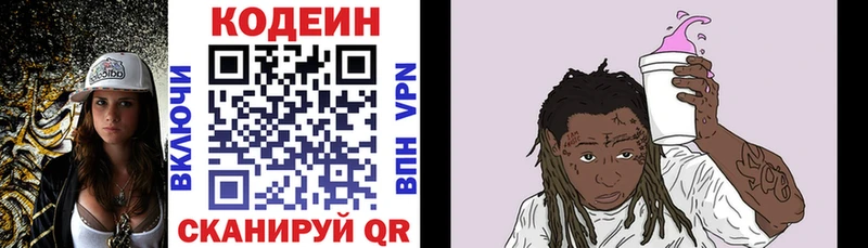 Кодеиновый сироп Lean напиток Lean (лин)  Купить закладки  Ленск 