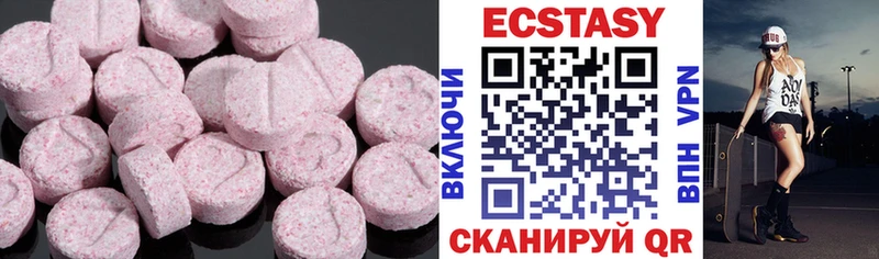 ЭКСТАЗИ таблы  Купить  Ленск 