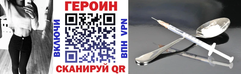 ГЕРОИН VHQ Купить Ленск