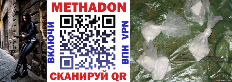 МЕТАДОН methadone Купить закладки Ленск